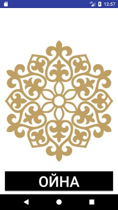 Абай -- Абайға роботты жеңуге  - Screenshot 2