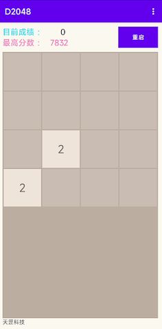 Drak2048 - Screenshot 3