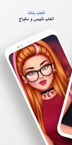 العاب مشهورة - مكياج وتلبيس - Screenshot 3