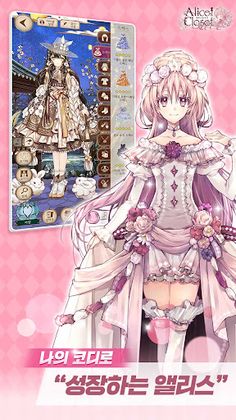 앨리스클로젯 - Screenshot 2