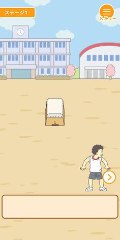 Skip School 2 - Screenshot 4