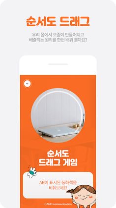 순서도 드래그 게임 - Screenshot 3