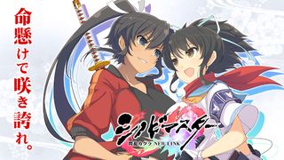 Senran Kagura: New Link - Screenshot 1