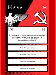 9 Мая - цена победы - Screenshot 2