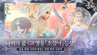 Gung 3D - Screenshot 2