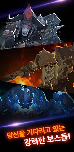 오늘도 디펜스 - Screenshot 4