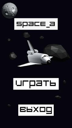 Space A - Screenshot 1