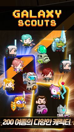 Galaxy Scouts - Screenshot 3