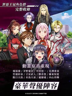 Guilty Crown - Screenshot 4