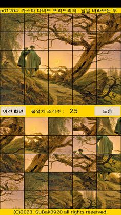 ttp12 - Screenshot 2