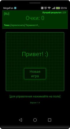 Snake - Screenshot 1