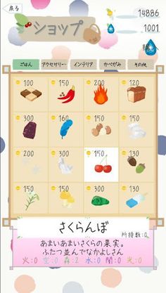 FairyGarden - Screenshot 2