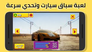 زحمة يا دنيا زحمة - لعبة سباق - Screenshot 2