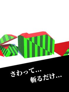 Just Slash! - Screenshot 4