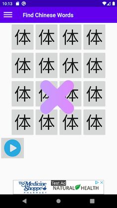 Find Chinese Words Lite - Screenshot 2