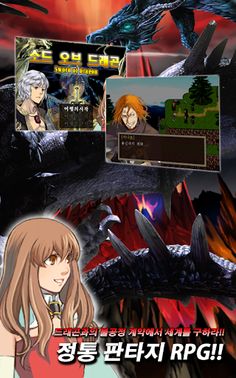 소드오브드래곤 S.O.D [쯔꾸르] - Screenshot 1