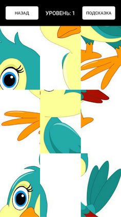 Собирашки - Screenshot 2