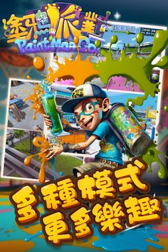 Paint Man Go 3D - Screenshot 4