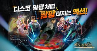 제노사이드 - Screenshot 1