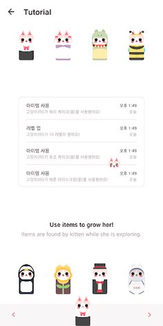 Kitten Care - Kitten on the Sc - Screenshot 4