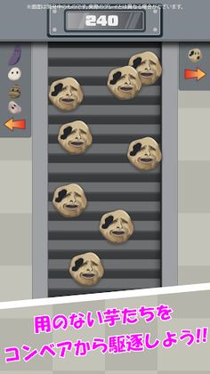 Poi-poi!! Imo Koujou - Screenshot 2