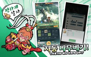 요괴 벌목꾼: 영차영차, 보물이야 떨어져라 - Screenshot 2