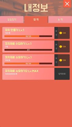 푸드트럭 - Screenshot 1