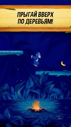 Dangerous Jungle - Screenshot 1