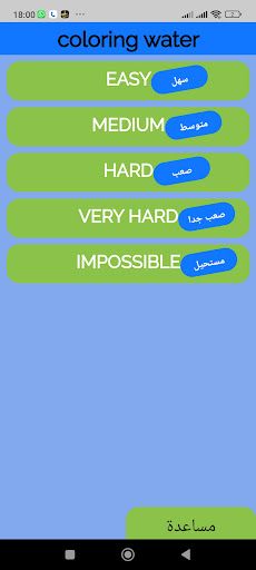 لعبة الأنابيب الملونة 2023 - Screenshot 1