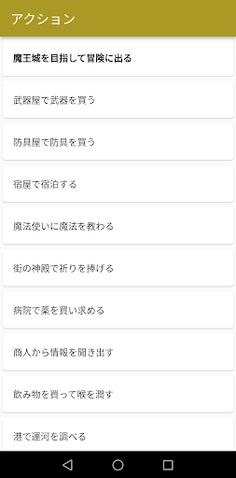 Chat RPG - Screenshot 1