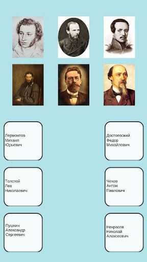 Кто это? - Screenshot 3