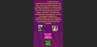 Алмазная россыпь 3 - Screenshot 1