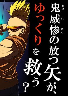 Yukkuri Iru - Screenshot 2