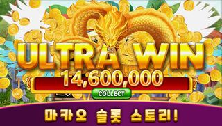 슬롯 마카오 카지노 - 정말 재미나는 리얼 슬롯 머신 - Screenshot 1