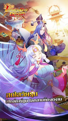 Legend of Dynasty- ตำนานฮีโร่ส - Screenshot 2