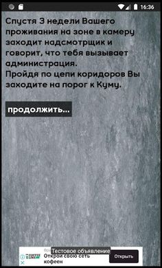 Тест на зека 2020 - Screenshot 2