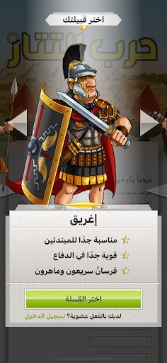 Tatar War - Screenshot 1