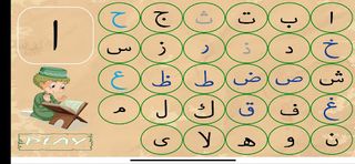 Arabic Alphabets - The Quran - Screenshot 3