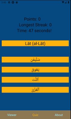 Quranic Arabic Proper Nouns - Screenshot 3