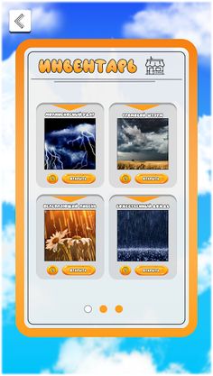 BattleOfCloud - Screenshot 2