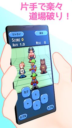 Attack!YokoDoujou - Screenshot 1