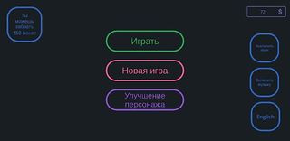 Maze Play - Игра Лабиринты - Screenshot 2