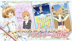 Cardcaptor Sakura: Repaint Record - Screenshot 1