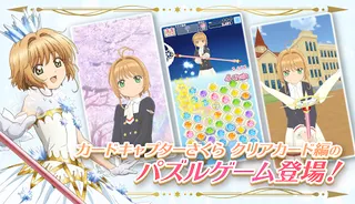 Cardcaptor Sakura: Repaint Record - Screenshot 1