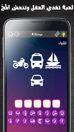 خرابيط - Screenshot 4