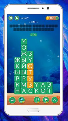 Сөз табуу игра на Кыргызском - Screenshot 4