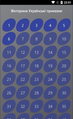 Українська музика Вікторина - Screenshot 1