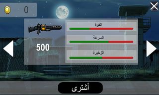 الزومبى - Screenshot 2