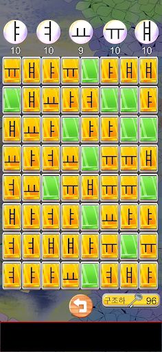 Korean language 40 tones - Screenshot 1