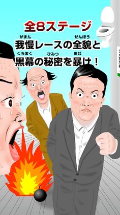 The patience race - Screenshot 3